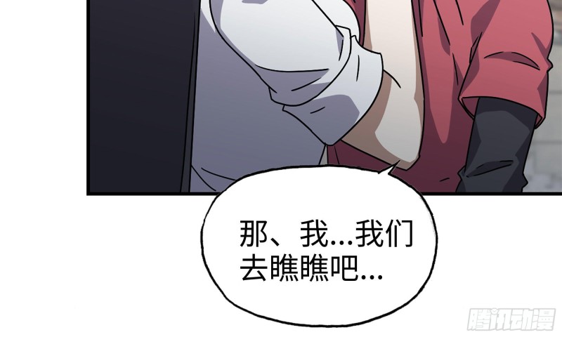 我在末世搬金砖韩漫全集-63-应聘舞女？无删减无遮挡章节图片 