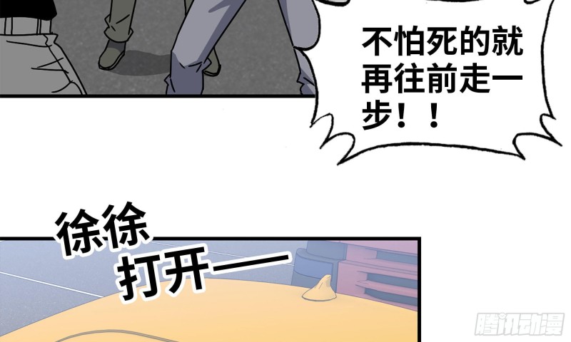 我在末世搬金砖韩漫全集-63-应聘舞女？无删减无遮挡章节图片 
