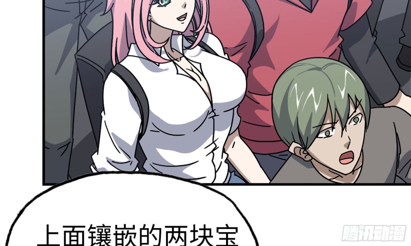 我在末世搬金砖韩漫全集-63-应聘舞女？无删减无遮挡章节图片 