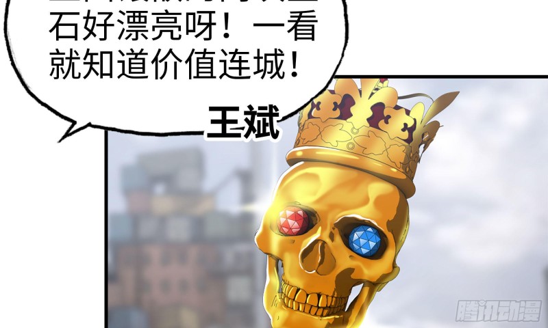 我在末世搬金砖韩漫全集-63-应聘舞女？无删减无遮挡章节图片 