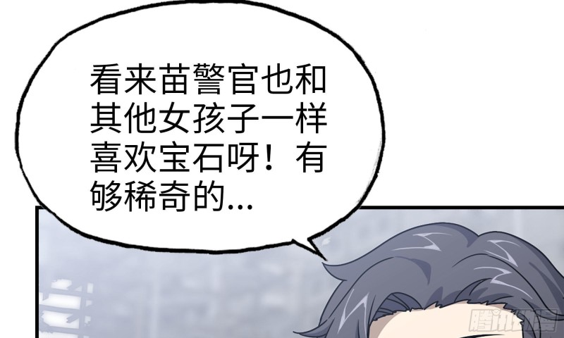 我在末世搬金砖韩漫全集-63-应聘舞女？无删减无遮挡章节图片 