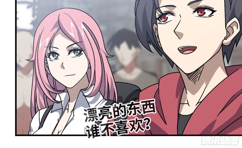 我在末世搬金砖韩漫全集-63-应聘舞女？无删减无遮挡章节图片 