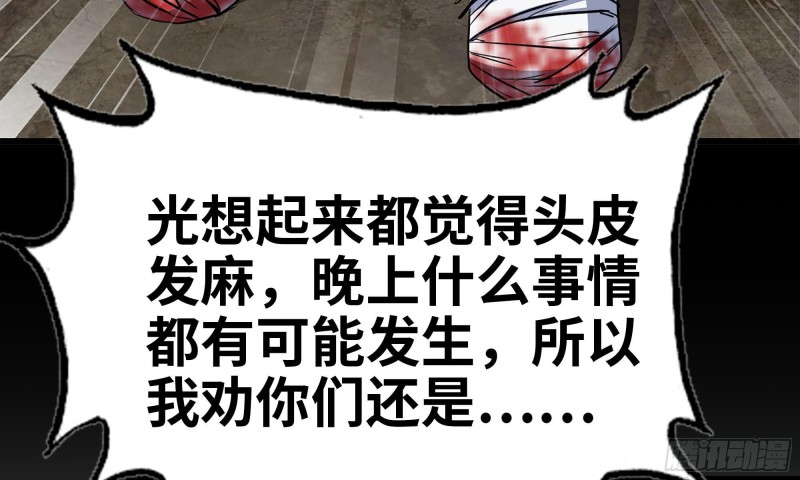 我在末世搬金砖韩漫全集-63-应聘舞女？无删减无遮挡章节图片 