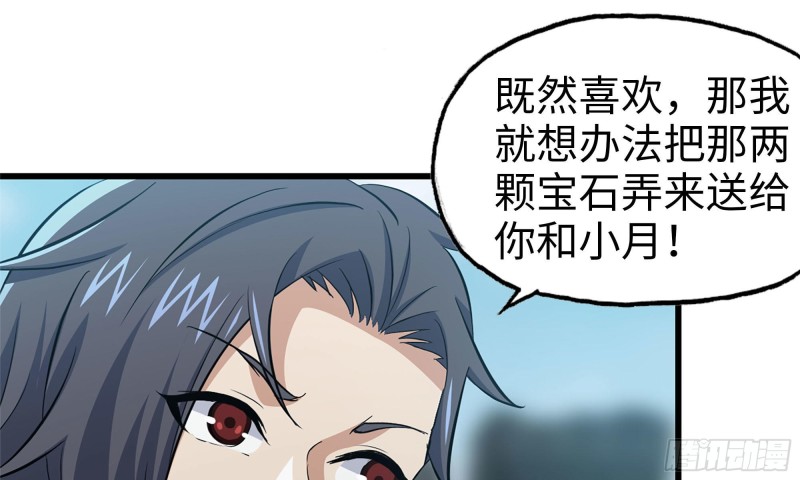 我在末世搬金砖韩漫全集-63-应聘舞女？无删减无遮挡章节图片 