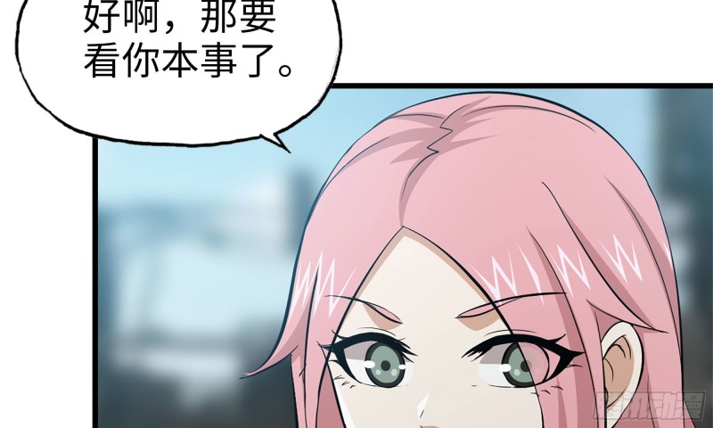 我在末世搬金砖韩漫全集-63-应聘舞女？无删减无遮挡章节图片 