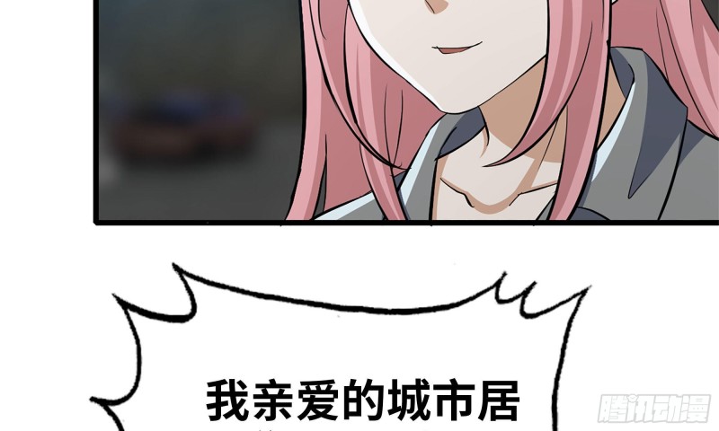 我在末世搬金砖韩漫全集-63-应聘舞女？无删减无遮挡章节图片 
