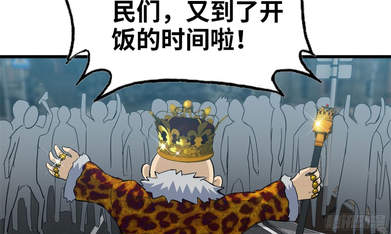 我在末世搬金砖韩漫全集-63-应聘舞女？无删减无遮挡章节图片 