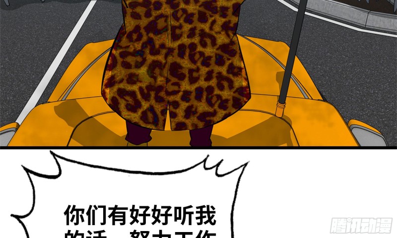 我在末世搬金砖韩漫全集-63-应聘舞女？无删减无遮挡章节图片 