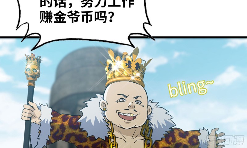 我在末世搬金砖韩漫全集-63-应聘舞女？无删减无遮挡章节图片 