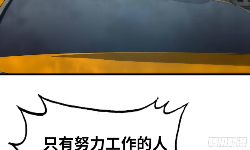 我在末世搬金砖韩漫全集-63-应聘舞女？无删减无遮挡章节图片 