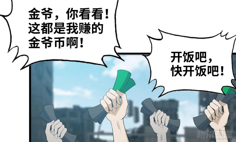 我在末世搬金砖韩漫全集-63-应聘舞女？无删减无遮挡章节图片 