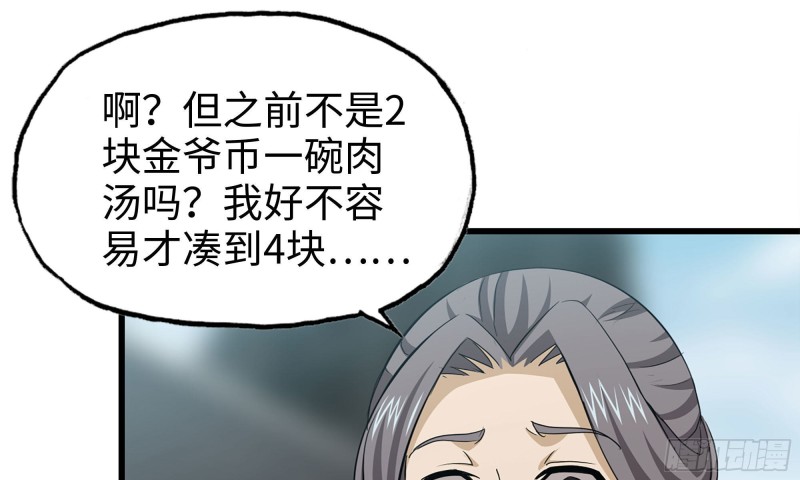 我在末世搬金砖韩漫全集-64-面包与开拓团无删减无遮挡章节图片 