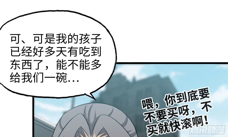 我在末世搬金砖韩漫全集-64-面包与开拓团无删减无遮挡章节图片 