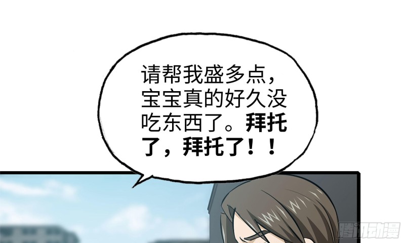 我在末世搬金砖韩漫全集-64-面包与开拓团无删减无遮挡章节图片 