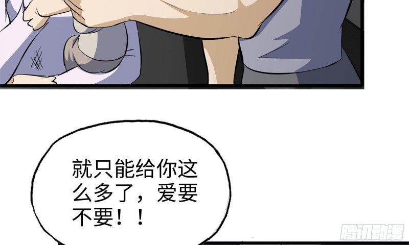 我在末世搬金砖韩漫全集-64-面包与开拓团无删减无遮挡章节图片 