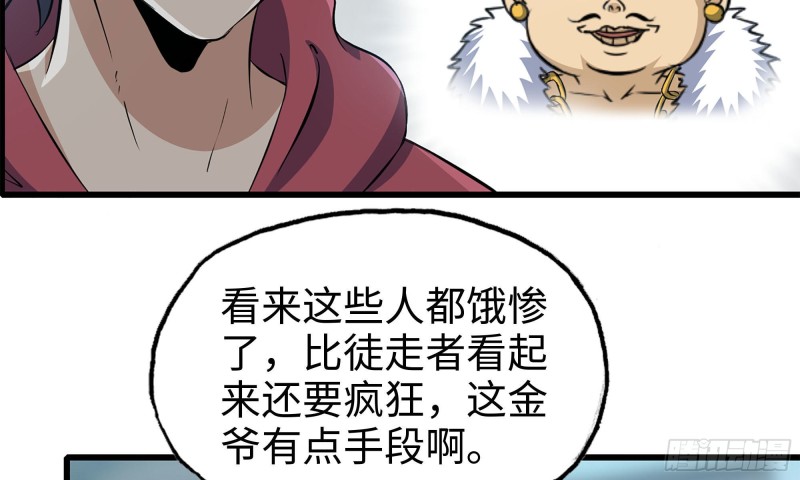 我在末世搬金砖韩漫全集-64-面包与开拓团无删减无遮挡章节图片 