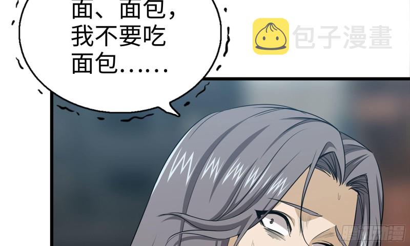 我在末世搬金砖韩漫全集-64-面包与开拓团无删减无遮挡章节图片 