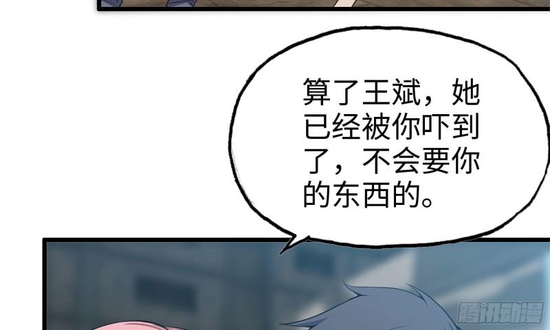 我在末世搬金砖韩漫全集-64-面包与开拓团无删减无遮挡章节图片 