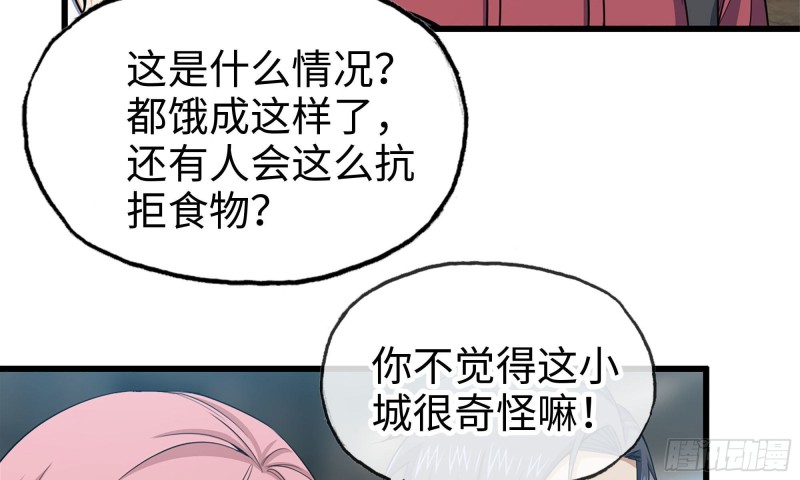 我在末世搬金砖韩漫全集-64-面包与开拓团无删减无遮挡章节图片 