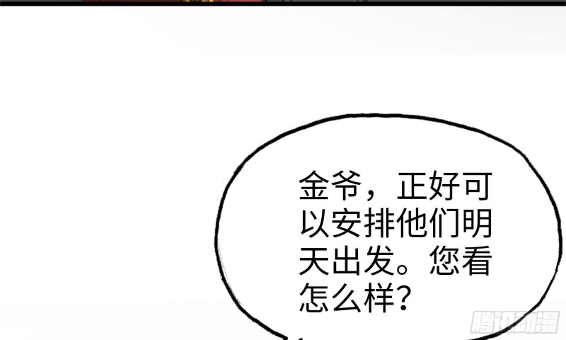 我在末世搬金砖韩漫全集-64-面包与开拓团无删减无遮挡章节图片 