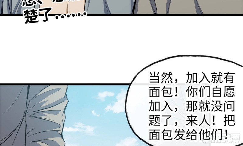 我在末世搬金砖韩漫全集-64-面包与开拓团无删减无遮挡章节图片 