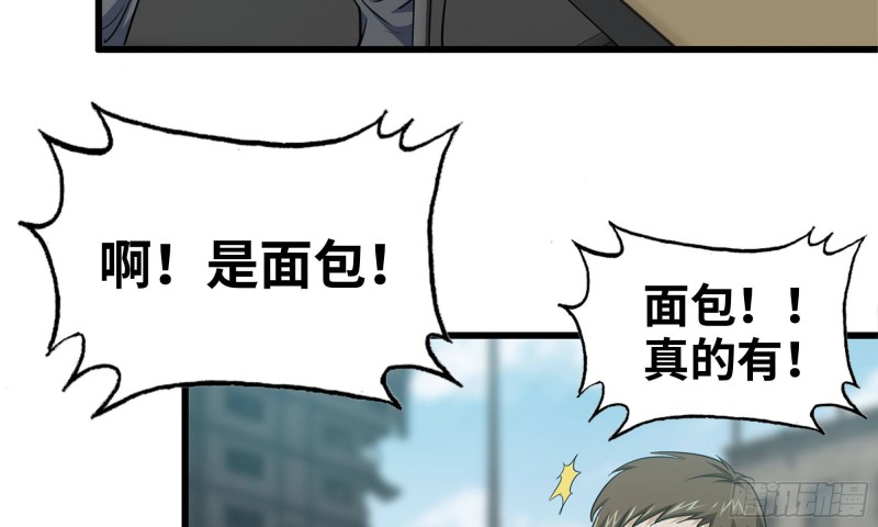 我在末世搬金砖韩漫全集-64-面包与开拓团无删减无遮挡章节图片 