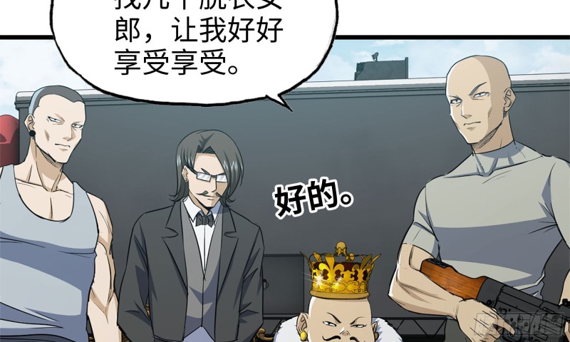 我在末世搬金砖韩漫全集-64-面包与开拓团无删减无遮挡章节图片 