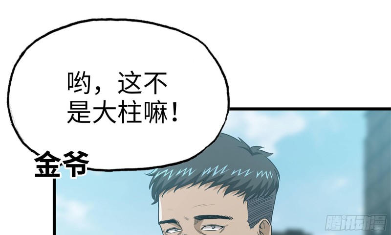 我在末世搬金砖韩漫全集-64-面包与开拓团无删减无遮挡章节图片 