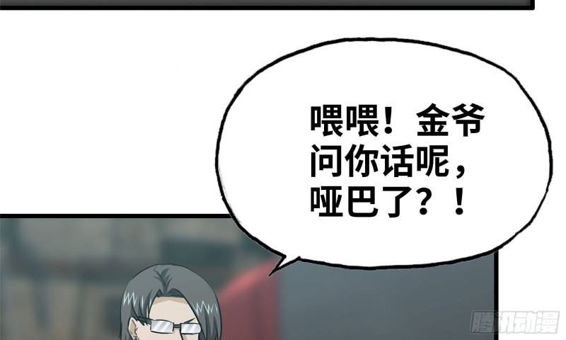 我在末世搬金砖韩漫全集-64-面包与开拓团无删减无遮挡章节图片 