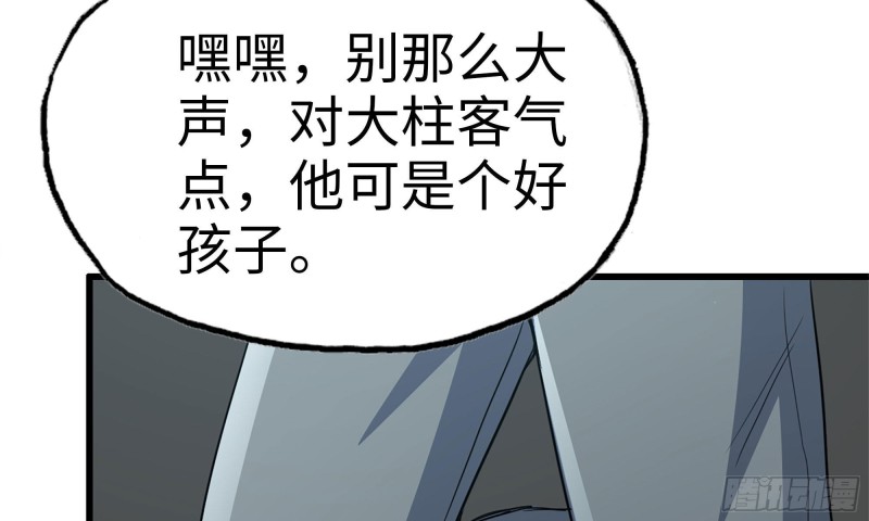 我在末世搬金砖韩漫全集-64-面包与开拓团无删减无遮挡章节图片 
