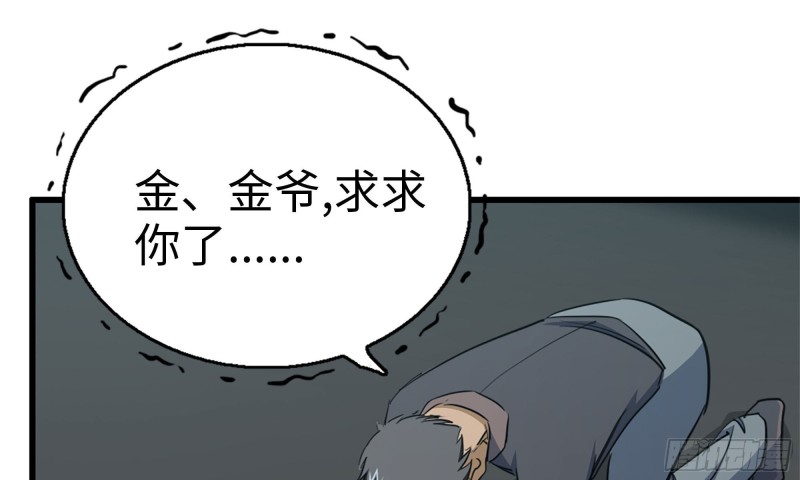 我在末世搬金砖韩漫全集-64-面包与开拓团无删减无遮挡章节图片 