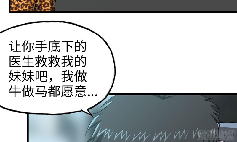 我在末世搬金砖韩漫全集-64-面包与开拓团无删减无遮挡章节图片 