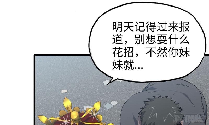 我在末世搬金砖韩漫全集-65-出手相助无删减无遮挡章节图片 