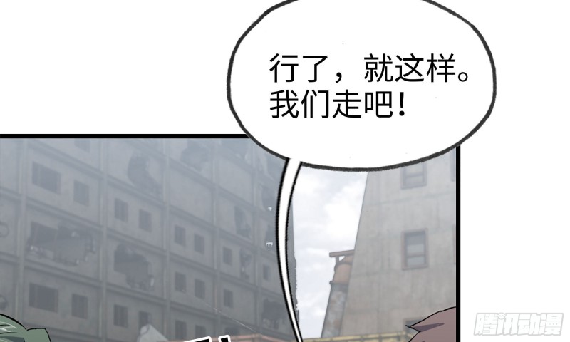 我在末世搬金砖韩漫全集-65-出手相助无删减无遮挡章节图片 