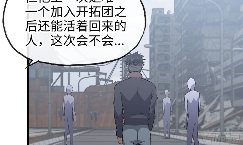 我在末世搬金砖韩漫全集-65-出手相助无删减无遮挡章节图片 