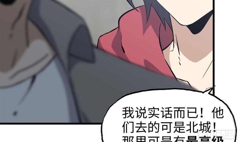 我在末世搬金砖韩漫全集-65-出手相助无删减无遮挡章节图片 