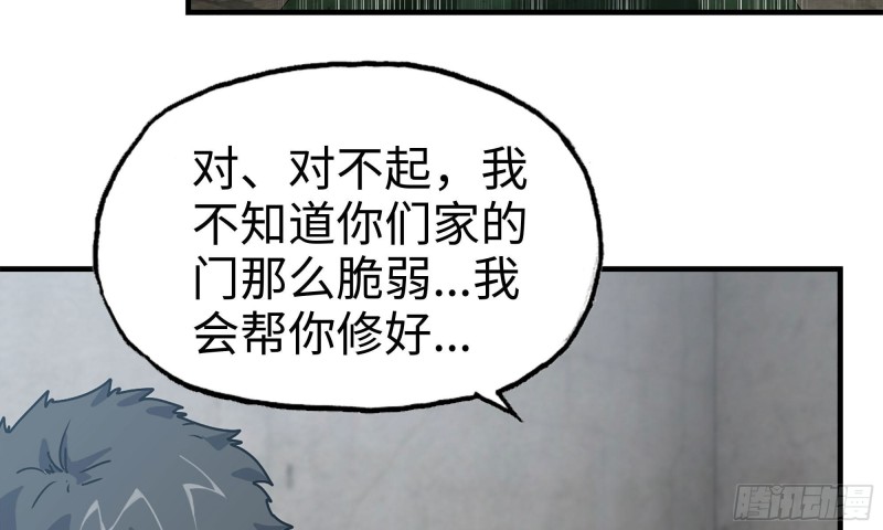 我在末世搬金砖韩漫全集-65-出手相助无删减无遮挡章节图片 