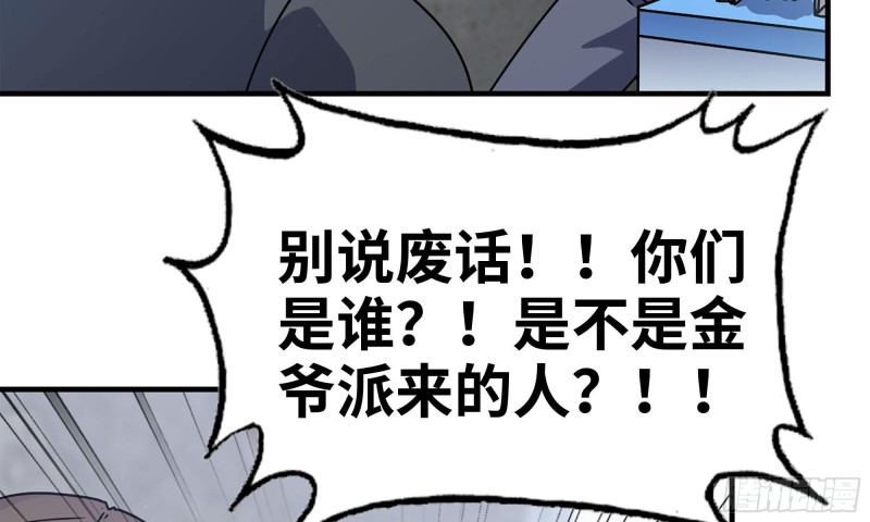 我在末世搬金砖韩漫全集-65-出手相助无删减无遮挡章节图片 