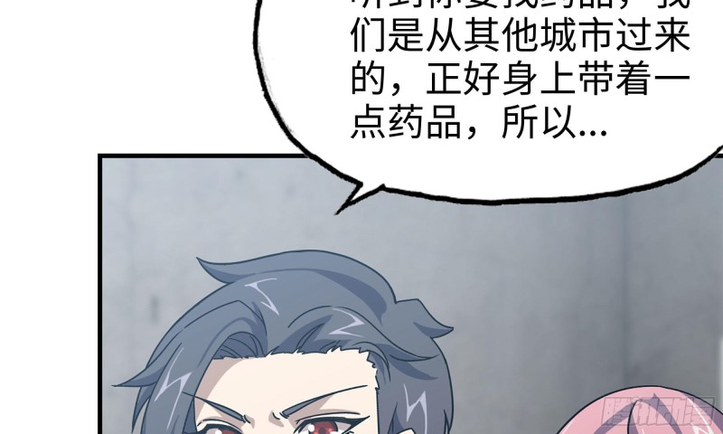 我在末世搬金砖韩漫全集-65-出手相助无删减无遮挡章节图片 