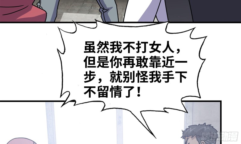 我在末世搬金砖韩漫全集-65-出手相助无删减无遮挡章节图片 