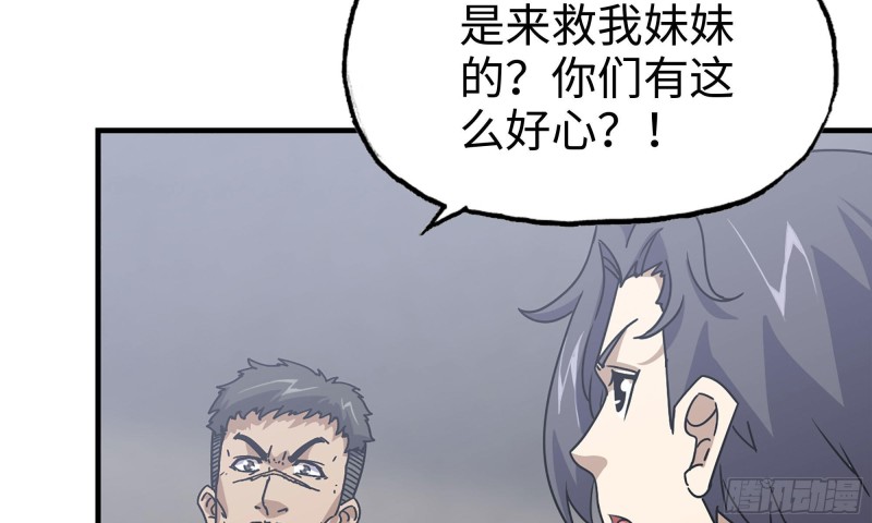 我在末世搬金砖韩漫全集-65-出手相助无删减无遮挡章节图片 