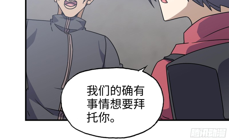 我在末世搬金砖韩漫全集-65-出手相助无删减无遮挡章节图片 