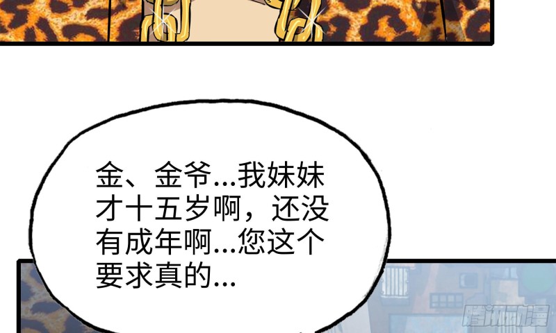 我在末世搬金砖韩漫全集-65-出手相助无删减无遮挡章节图片 