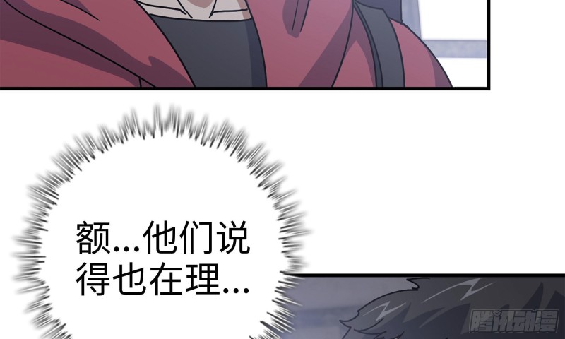 我在末世搬金砖韩漫全集-65-出手相助无删减无遮挡章节图片 