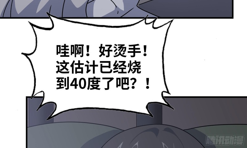 我在末世搬金砖韩漫全集-65-出手相助无删减无遮挡章节图片 