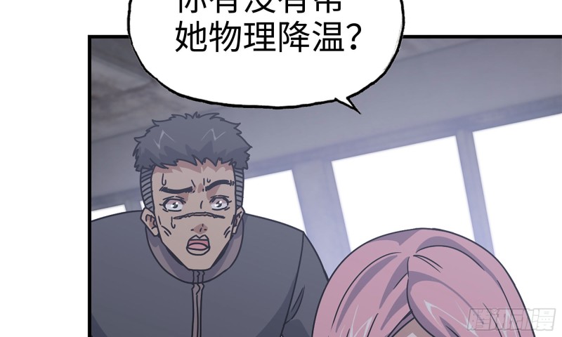 我在末世搬金砖韩漫全集-65-出手相助无删减无遮挡章节图片 
