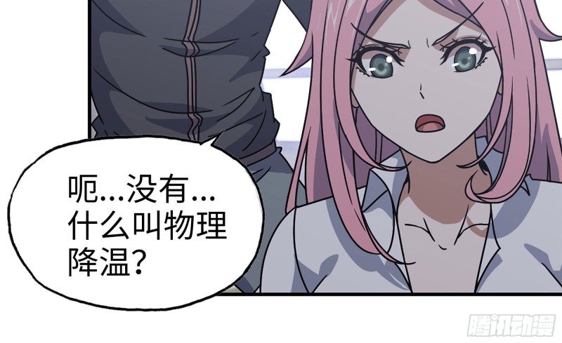 我在末世搬金砖韩漫全集-65-出手相助无删减无遮挡章节图片 