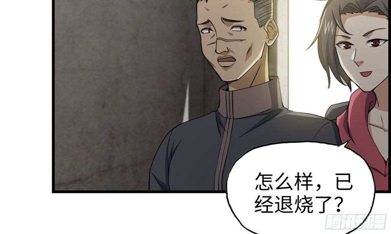 我在末世搬金砖韩漫全集-66-关于金爷无删减无遮挡章节图片 