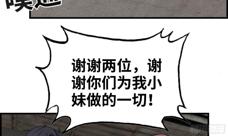 我在末世搬金砖韩漫全集-66-关于金爷无删减无遮挡章节图片 