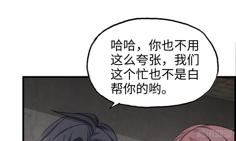 我在末世搬金砖韩漫全集-66-关于金爷无删减无遮挡章节图片 